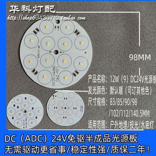 9W12w地埋水底射灯投光灯铝基板LED3030低压A/DC交直流通用免驱板