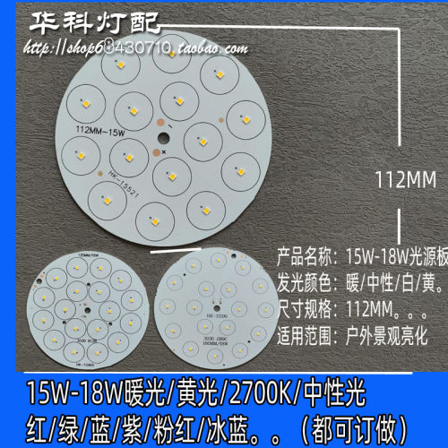HK220V户外景观光源板质保二年