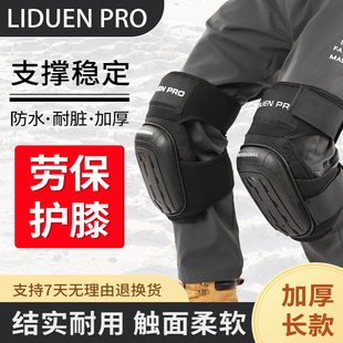 劳保护膝跪地干活神器瓦工爬行贴砖男女工作专用膝盖保护两只装