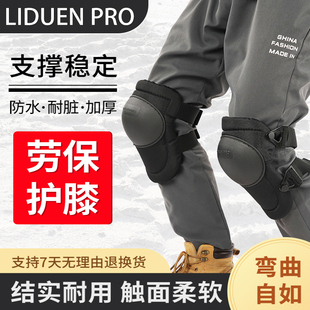 劳保跪地干活护膝瓦工用贴砖铺地板农活膝盖保护耐磨防水加厚海绵