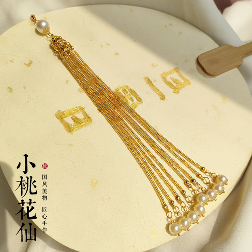 可拆卸米珠流苏金色古风坠子