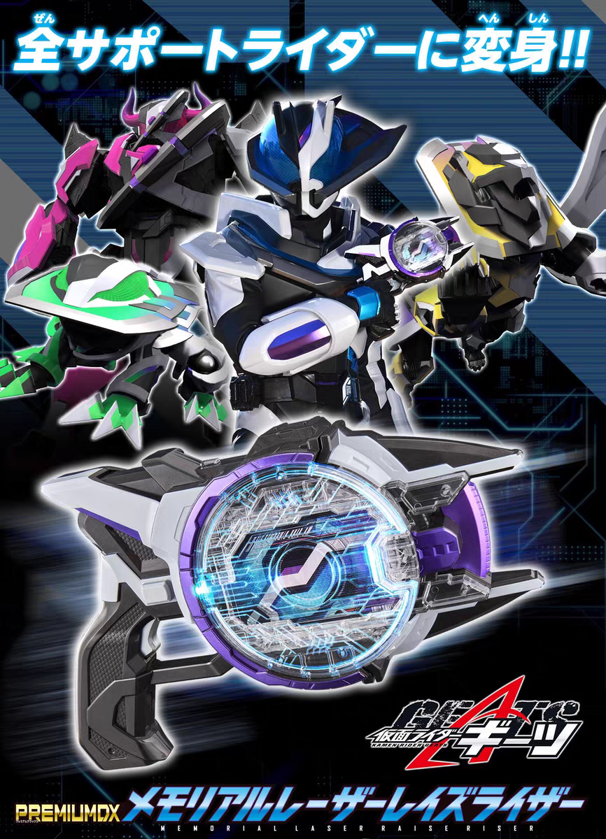 thumbnail for Bandai Kamen Rider geats PDX Extreme Fox ME Laser Sublimator Japanese Version with bonus black card