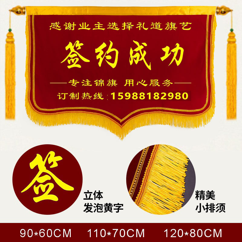 商务签约成功定制公司签单