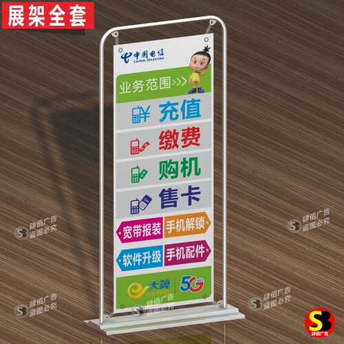 落地展架门型架子易拉宝全套