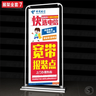 中国电信门形展架海报手机店全套防水贴纸画门柱贴广告 定制SB552