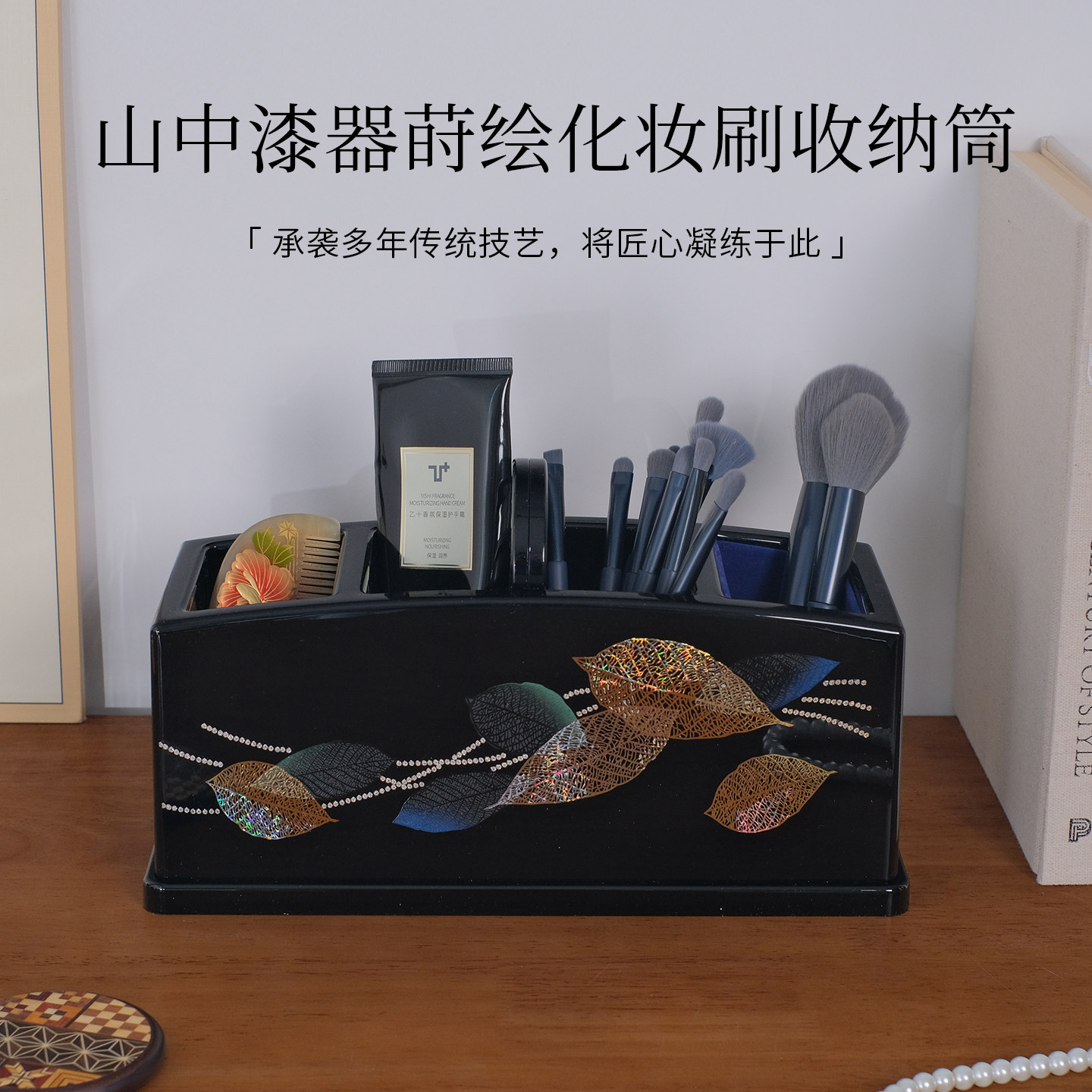 日本进口山中漆器化妆刷口红腮红刷收纳筒桌面遥控器眼镜笔筒收纳