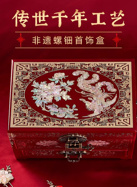 中式婚礼复古喜庆黄金饰品首饰盒