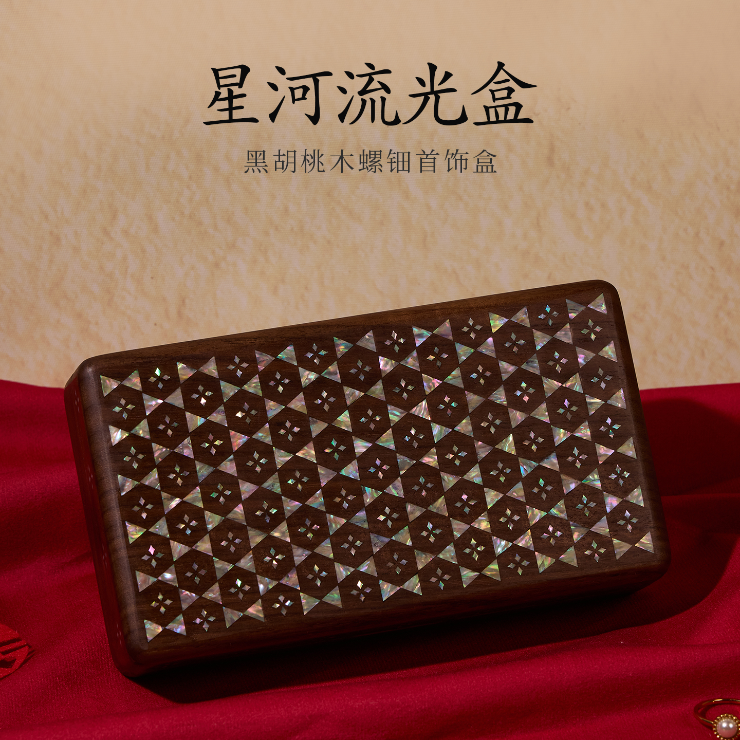 木质首饰盒结婚五金收纳盒送新娘