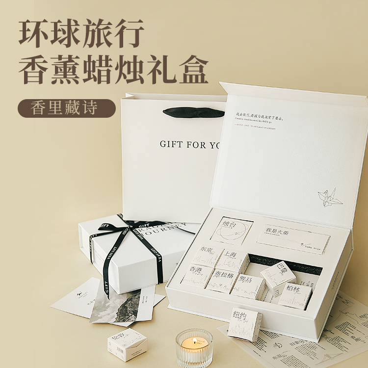 汪伦礼社香里藏诗环球旅行香薰蜡烛礼盒18岁生日礼物女生送女友使用感如何?