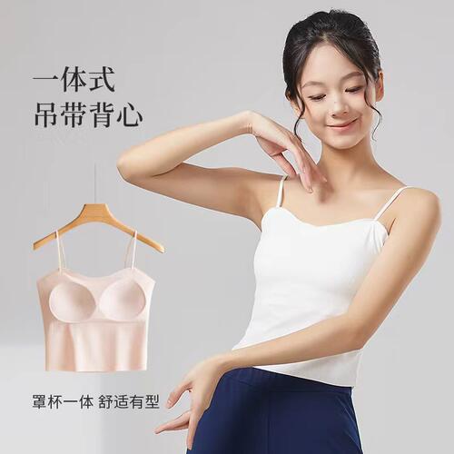 尚七彩舞蹈吊带固定一体自带胸垫