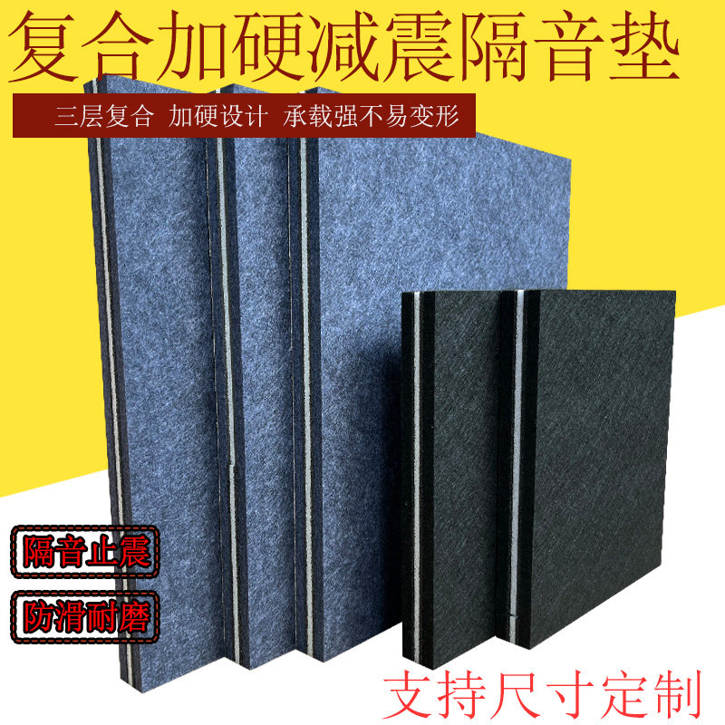 架子鼓消音垫低音炮音响减震垫水泵防震垫止震消音地垫钢琴隔音垫