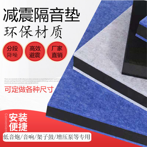 架子鼓消音低音炮音响回音壁减震垫防震垫止震消音地垫钢琴隔音垫