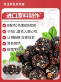 Грецкий орех черный кунжут таблетки красный jujube таблетки черная рис шелковица Wolfberry Детская закуска питания питания питание торт без сахарозы без сахарозы