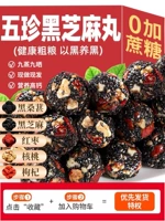 Грецкий орех черный кунжут таблетки красный jujube таблетки черная рис шелковица Wolfberry Детская закуска питания питания питание торт без сахарозы без сахарозы