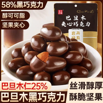 巴旦木巧克力豆纯可可脂坚果夹心黑巧克力网红糖果独立小包装零食