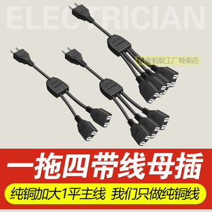 220V电源带线公母插头电源延长线两脚母头排插二脚公插座监控家用