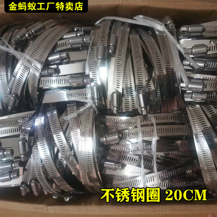 20CM加宽加厚不锈钢卡箍管卡子电线杆固定卡扣抱箍大号喉箍收紧箍
