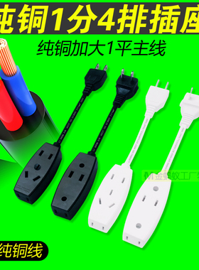 大功率一转二转换器排插座头电源延长线一分二电视U36家用接线板