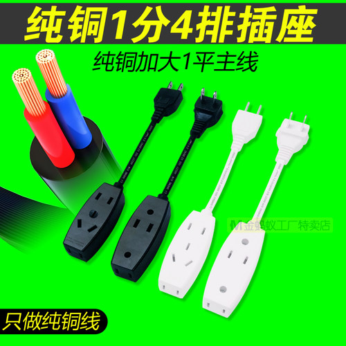 大功率一转二转换器排插座头电源延长线一分二电视U36家用接线板