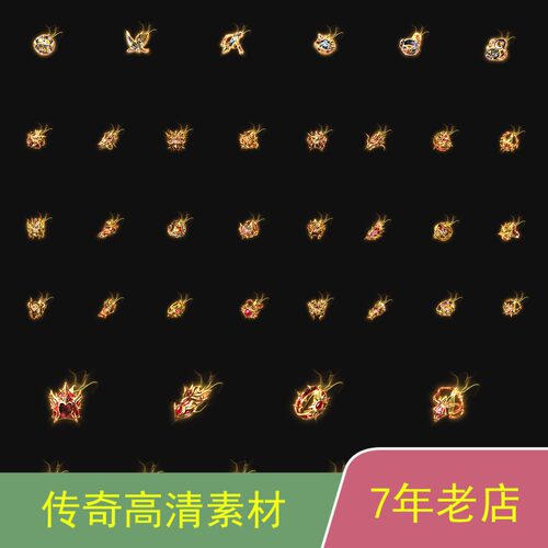 传奇装备首饰素材最新特效GOMGEE传奇技术服务ss068