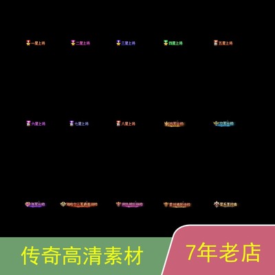 传奇人物称号GEEGOM996引擎高清动图传奇称号素材ch009