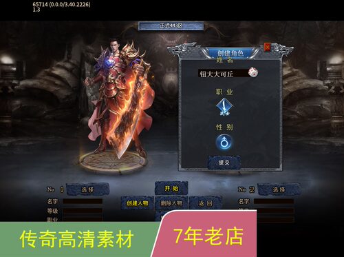 996引擎手游传奇功能UI对话框多套素材png格式带排版脚本jm505