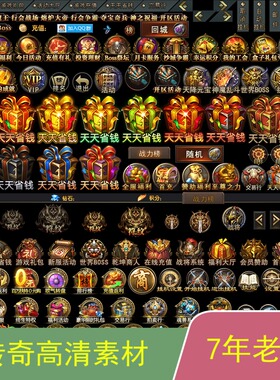 传奇手游uiNPC面板GEEGOM996引擎优质按钮素材ui016