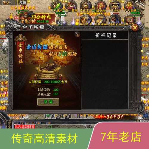 996引擎手游传奇功能UI对话框多套素材png格式带排版脚本jm1237