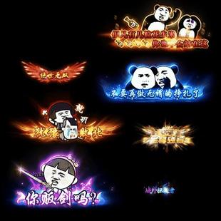 996GOMGEE引擎热血传奇高清称号素材顶戴动态头衔png序列帧0188