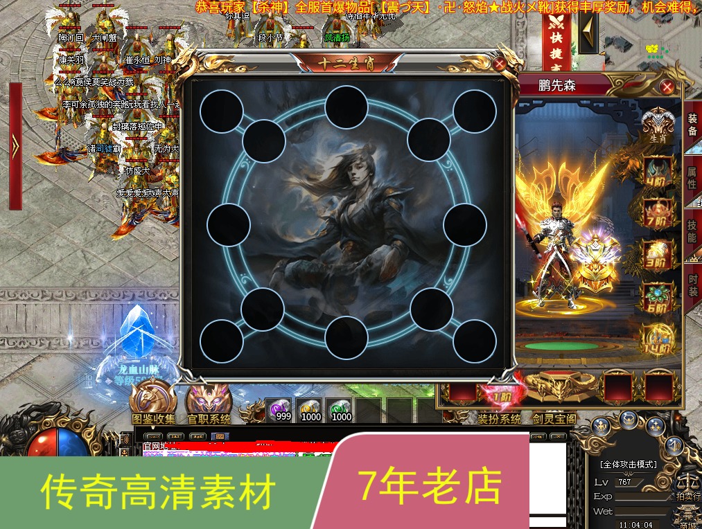 996引擎手游传奇功能UI对话框多套素材png格式带排版脚本jm118