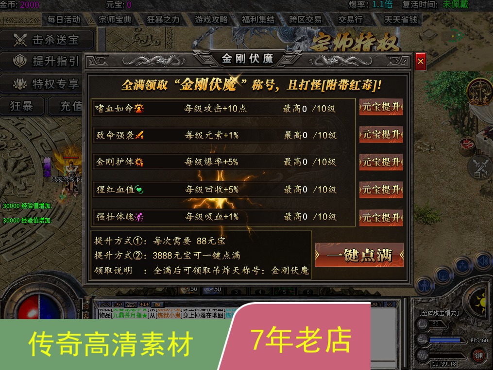 996引擎手游传奇功能UI对话框多套素材png格式带排版脚本jm386