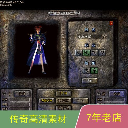 996引擎手游传奇功能UI对话框多套素材png格式带排版脚本jm1010