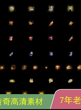 GOMGEE996引擎传传奇高清动态复古首饰素材png格式8套fg003