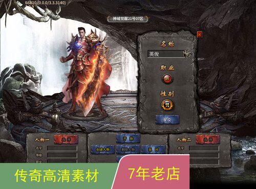 996引擎手游传奇功能UI对话框多套素材png格式带排版脚本jm583