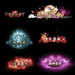 996GOMGEE引擎热血传奇高清称号素材顶戴动态头衔png序列帧0138