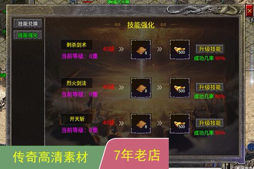 996引擎手游传奇功能UI对话框多套素材png格式带排版脚本jm030
