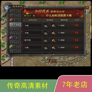 996引擎手游传奇功能UI对话框多套素材png格式带排版脚本jm1326