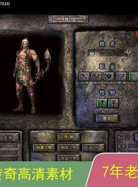 996引擎手游传奇功能UI对话框多套素材png格式带排版脚本jm1091