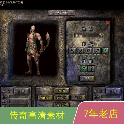 996引擎手游传奇功能UI对话框多套素材png格式带排版脚本jm1091