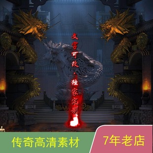 传奇光柱特效GEEGOM996引擎光柱特效素材可定制改字dzgz018