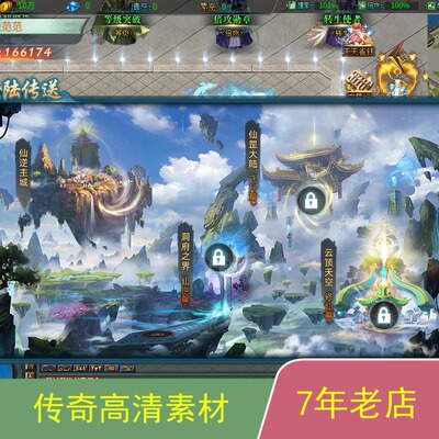 996引擎手游传奇功能UI对话框多套素材png格式带排版脚本jm1151