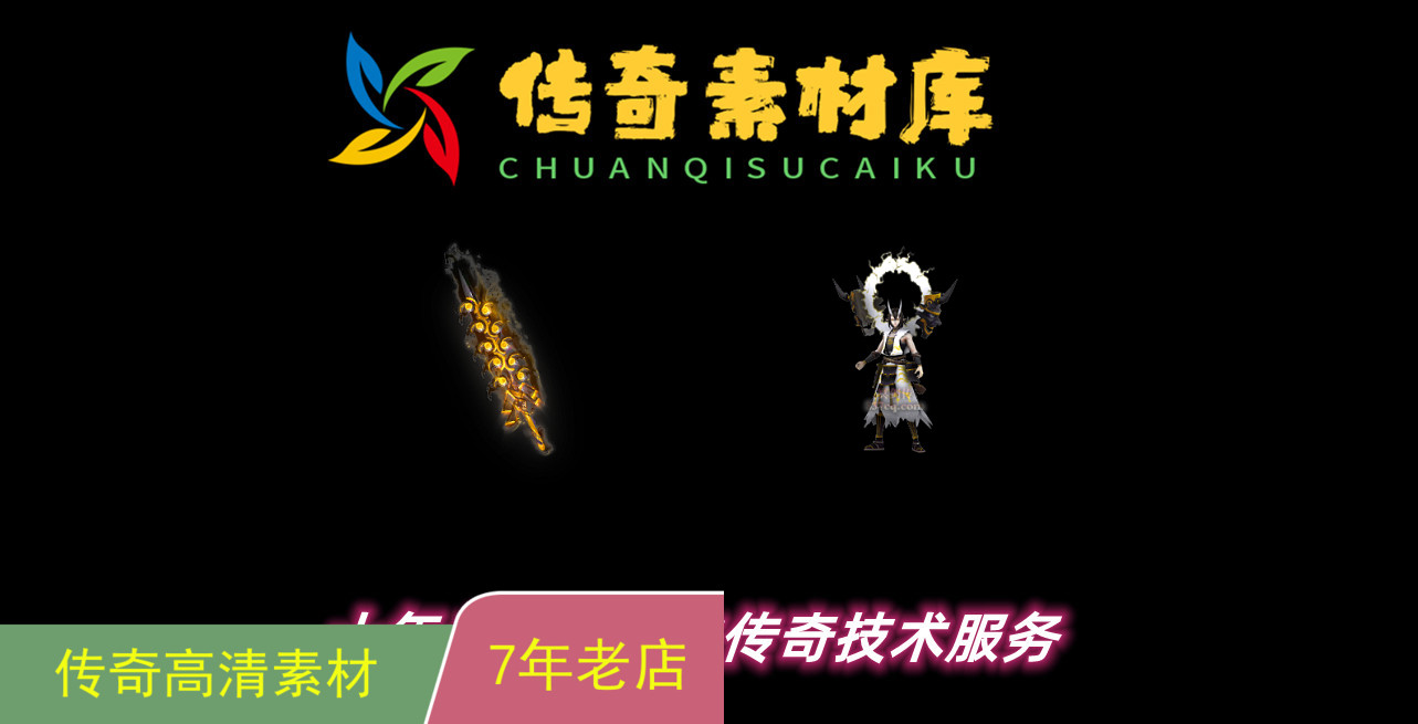 传奇素材特效剑甲套21套传奇技术一条龙