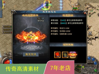 996引擎手游传奇功能UI对话框多套素材png格式带排版脚本jm606