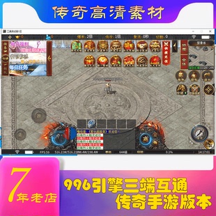 996引擎三端互通彬彬冰雪传奇2023高清传奇版本