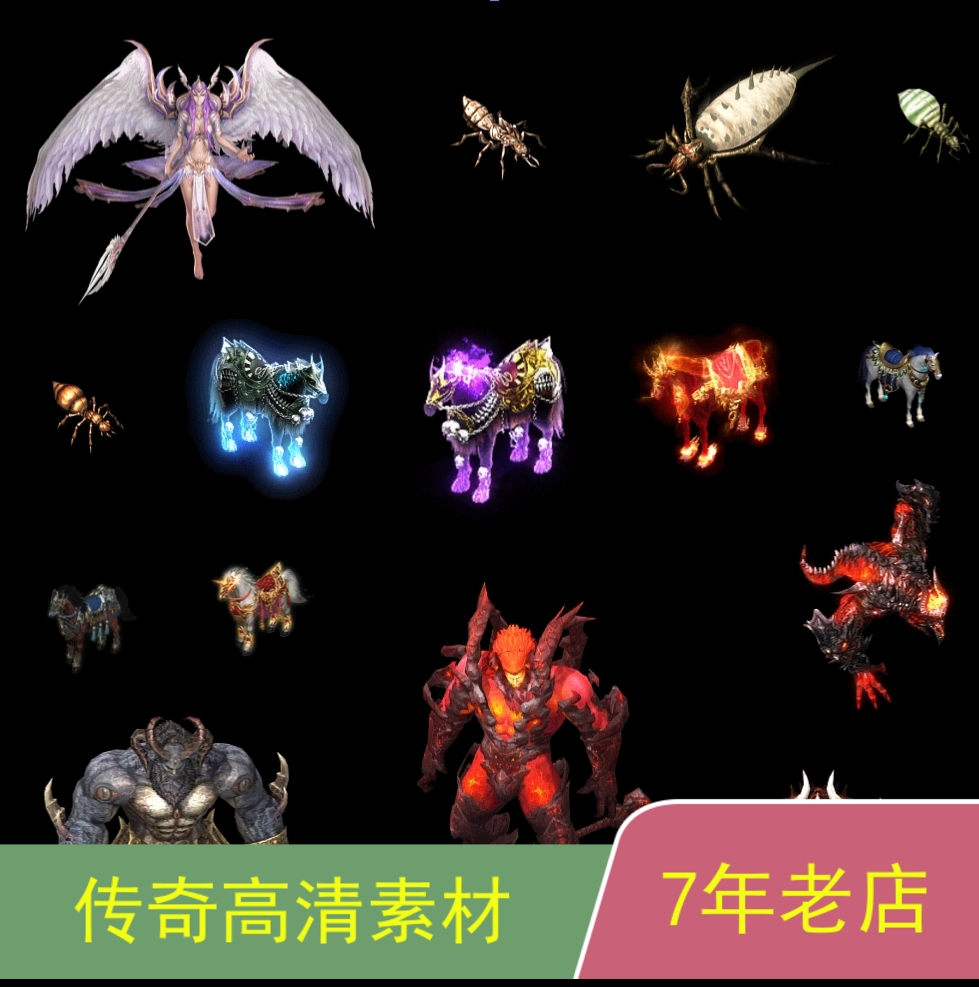 996引擎专用传奇手游复古版本高清怪物素材几十款gw007