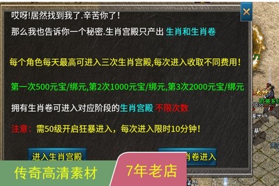 996引擎手游传奇功能UI对话框多套素材png格式带排版脚本jm051