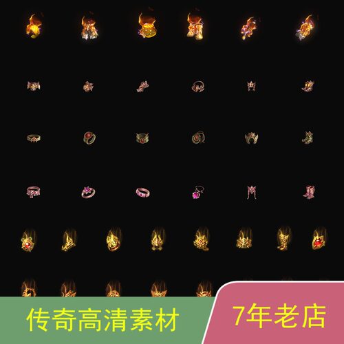 传奇装备首饰素材最新特效GOMGEE传奇技术服务ss055