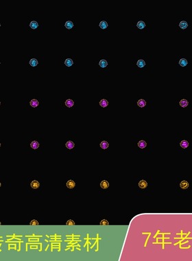 传奇十二生肖GEEGOM996引擎生肖素材10套装备背包地上sx012