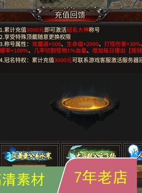 996引擎手游传奇功能UI对话框多套素材png格式带排版脚本jm121