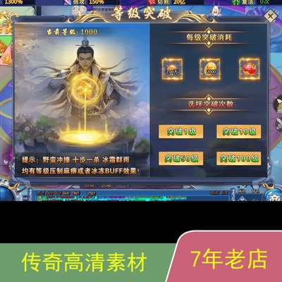 996引擎手游传奇功能UI对话框多套素材png格式带排版脚本jm1342